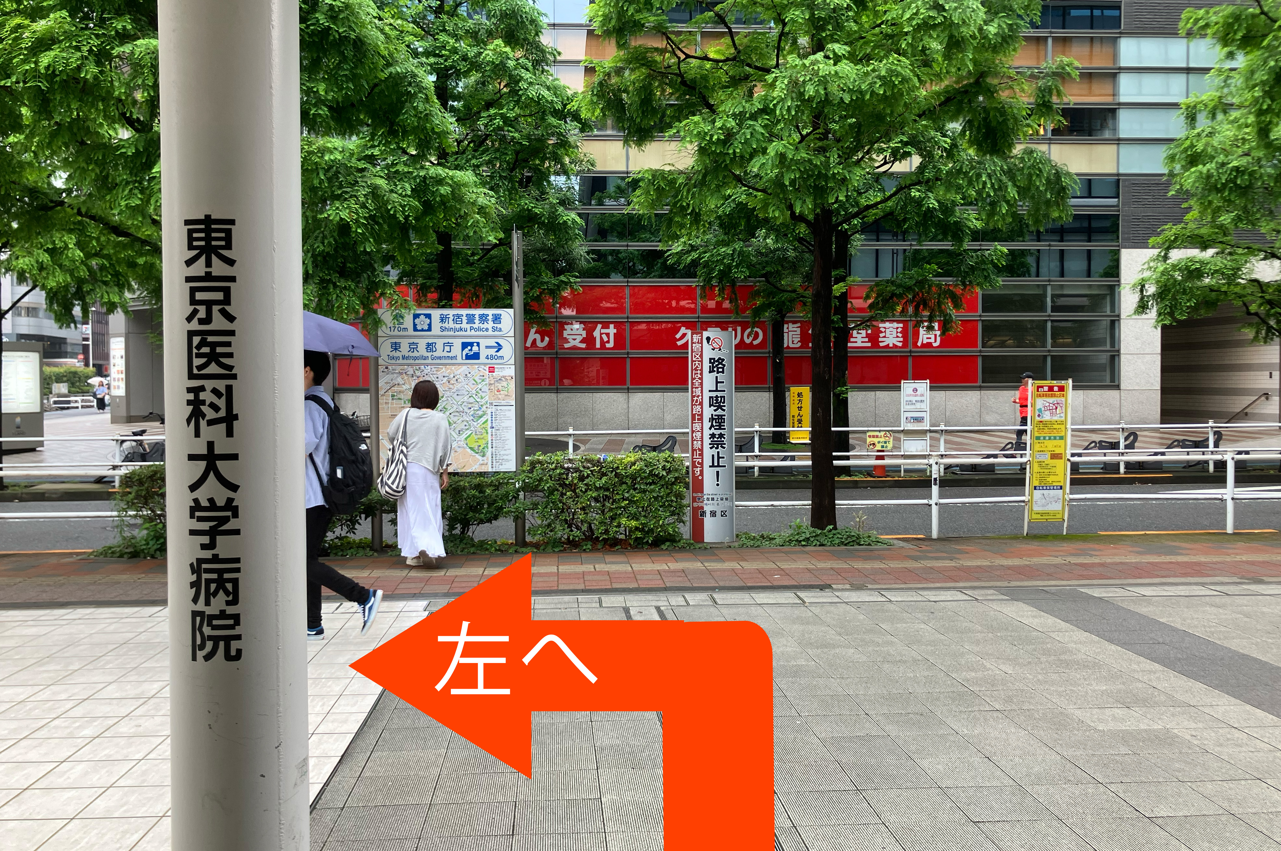 西新宿駅2番出口を出たところ
